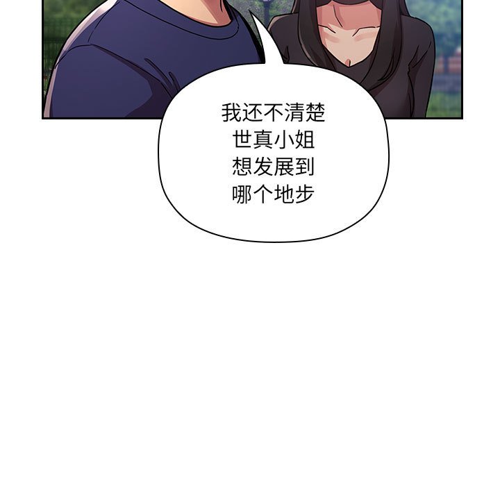 《BJ的梦幻直播》漫画最新章节BJ的梦幻直播-第50章免费下拉式在线观看章节第【66】张图片