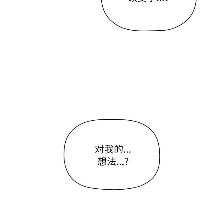 《BJ的梦幻直播》漫画最新章节BJ的梦幻直播-第50章免费下拉式在线观看章节第【17】张图片