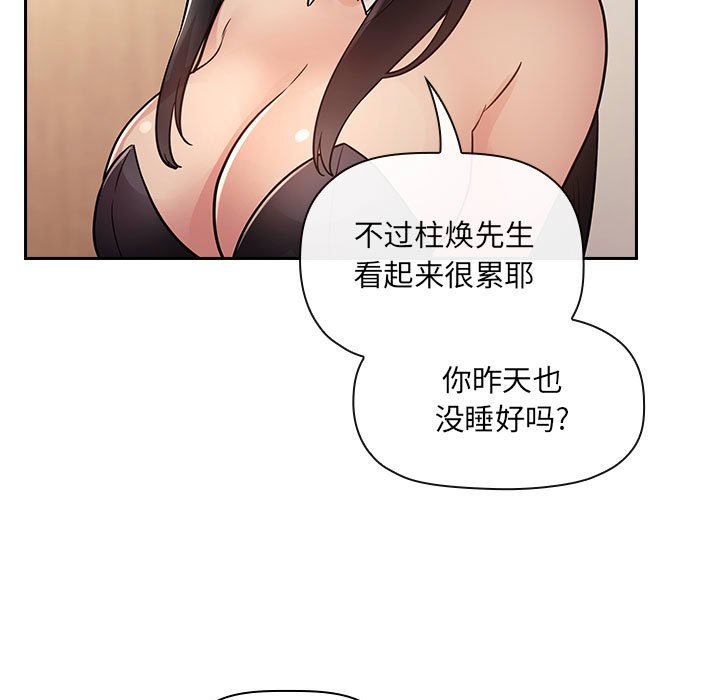 《BJ的梦幻直播》漫画最新章节BJ的梦幻直播-第50章免费下拉式在线观看章节第【104】张图片