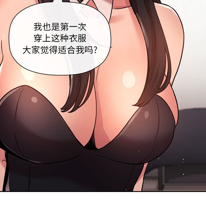 《BJ的梦幻直播》漫画最新章节BJ的梦幻直播-第51章免费下拉式在线观看章节第【22】张图片