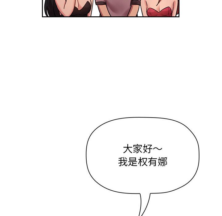 《BJ的梦幻直播》漫画最新章节BJ的梦幻直播-第51章免费下拉式在线观看章节第【37】张图片