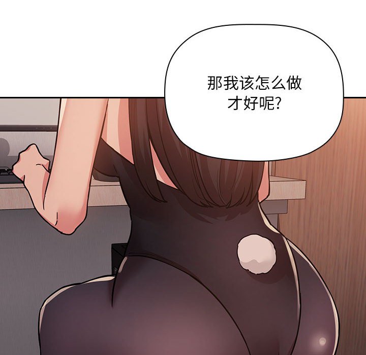 《BJ的梦幻直播》漫画最新章节BJ的梦幻直播-第51章免费下拉式在线观看章节第【107】张图片