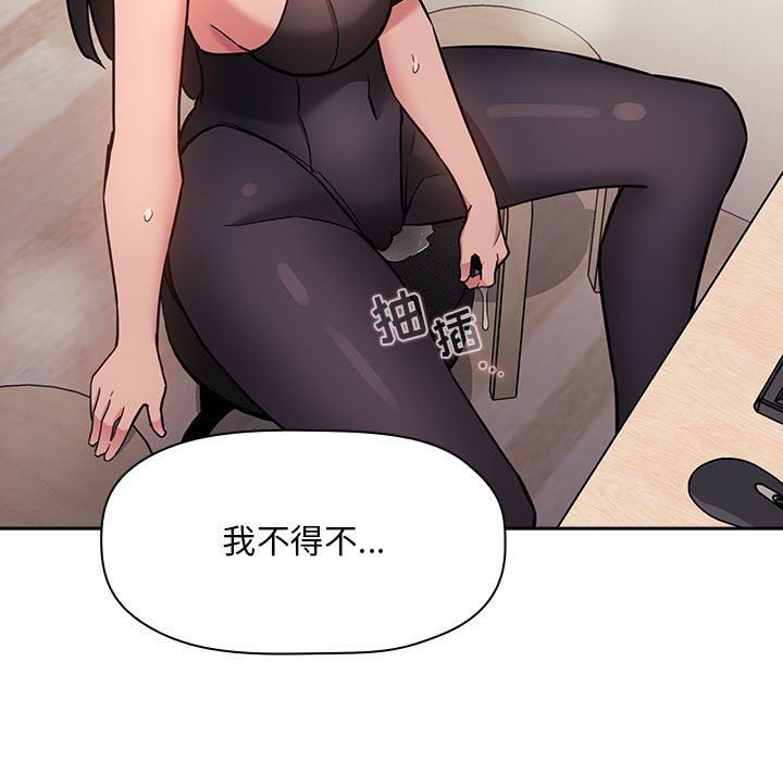 《BJ的梦幻直播》漫画最新章节BJ的梦幻直播-第53章免费下拉式在线观看章节第【2】张图片