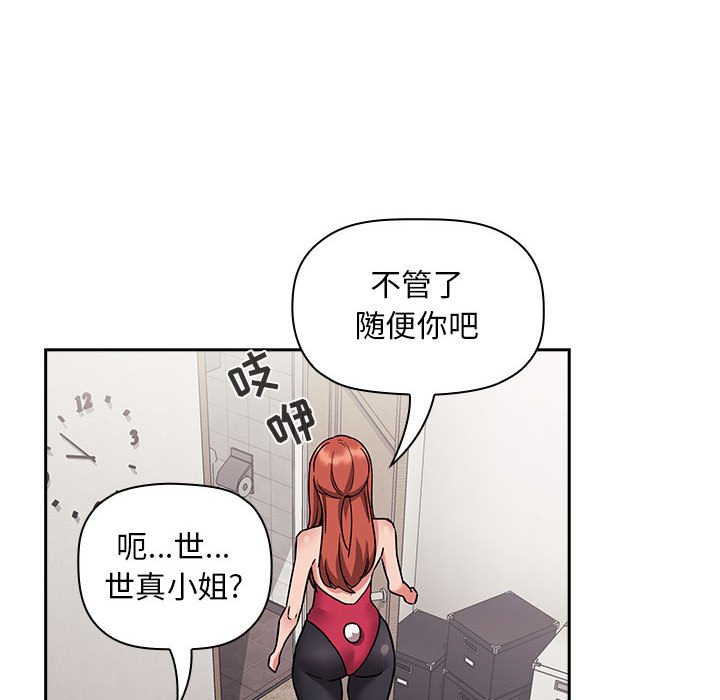 《BJ的梦幻直播》漫画最新章节BJ的梦幻直播-第53章免费下拉式在线观看章节第【19】张图片