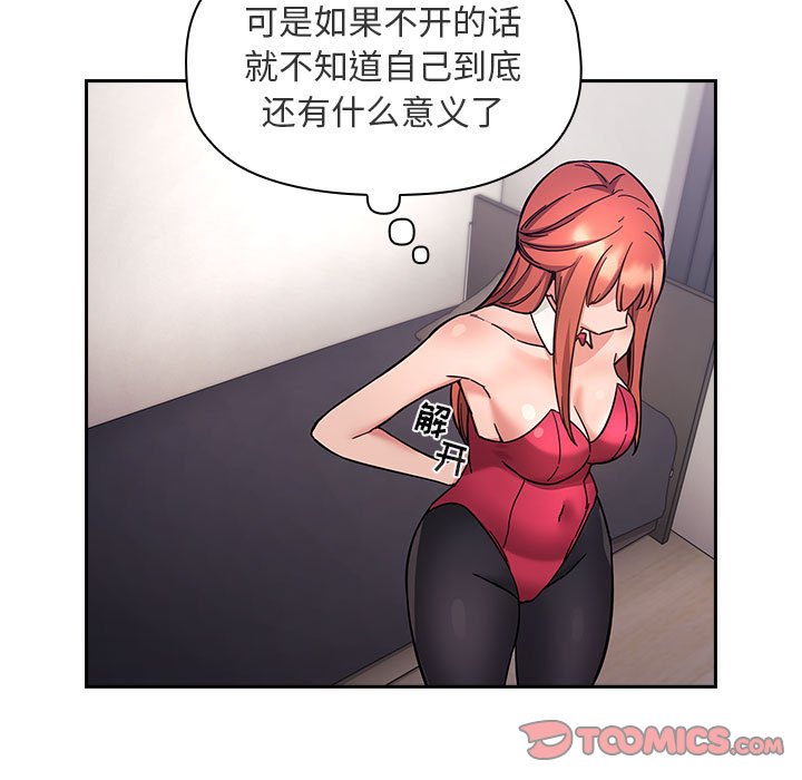 《BJ的梦幻直播》漫画最新章节BJ的梦幻直播-第53章免费下拉式在线观看章节第【66】张图片