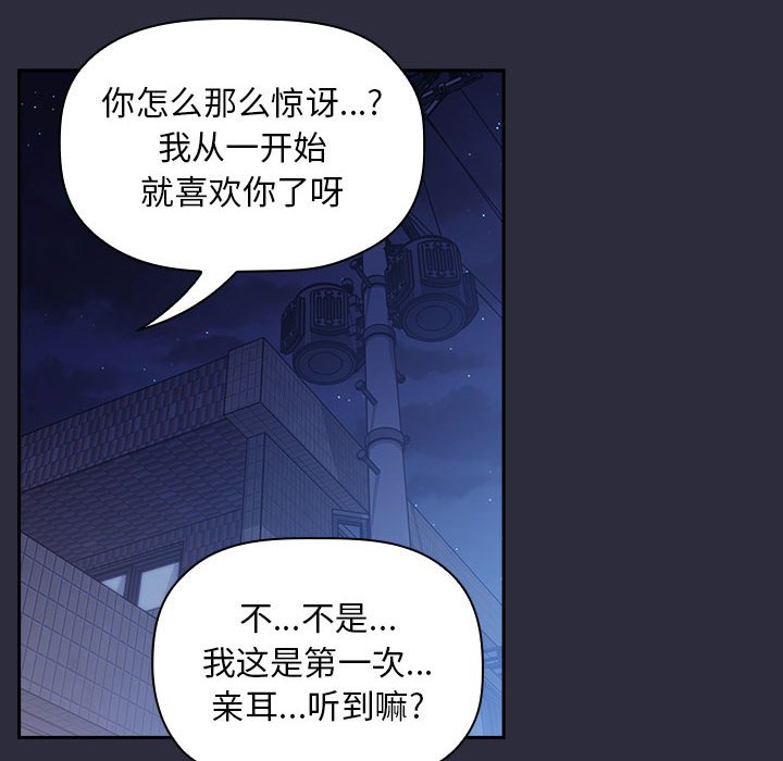 《BJ的梦幻直播》漫画最新章节BJ的梦幻直播-第53章免费下拉式在线观看章节第【125】张图片