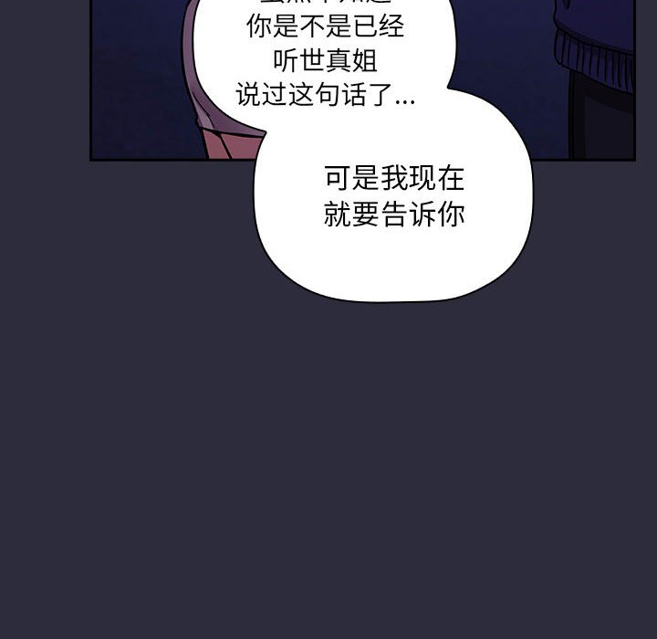 《BJ的梦幻直播》漫画最新章节BJ的梦幻直播-第53章免费下拉式在线观看章节第【119】张图片