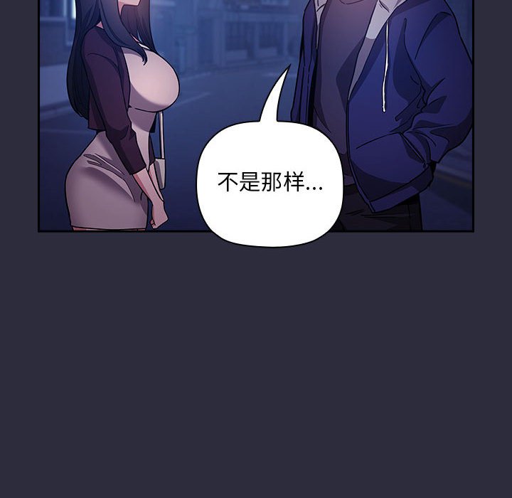 《BJ的梦幻直播》漫画最新章节BJ的梦幻直播-第53章免费下拉式在线观看章节第【127】张图片