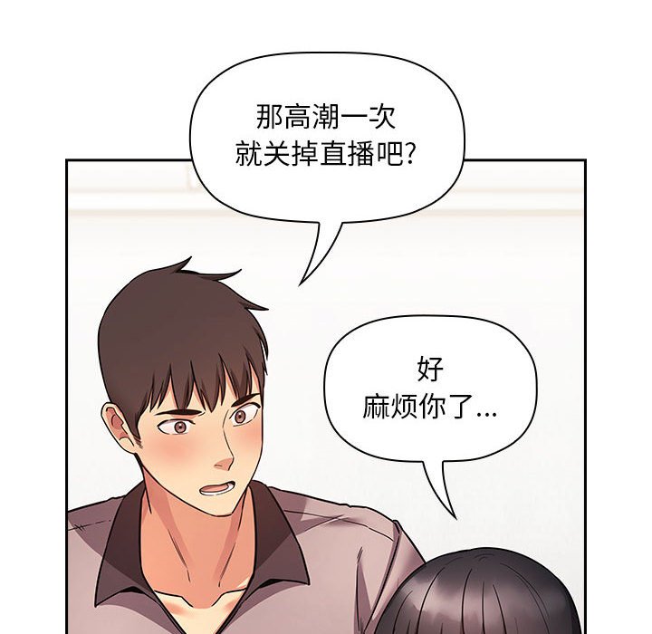 《BJ的梦幻直播》漫画最新章节BJ的梦幻直播-第53章免费下拉式在线观看章节第【31】张图片