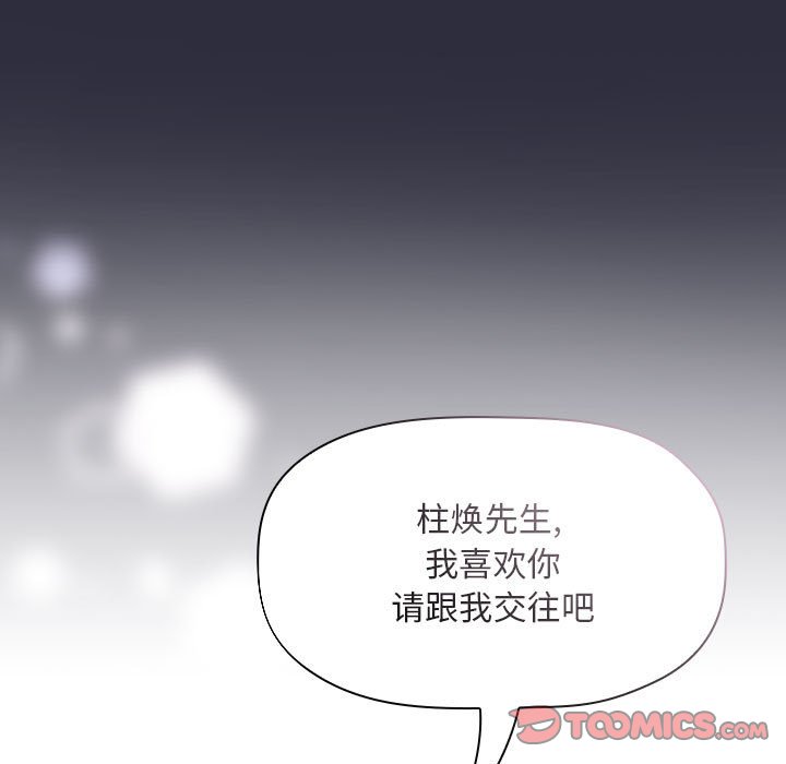 《BJ的梦幻直播》漫画最新章节BJ的梦幻直播-第53章免费下拉式在线观看章节第【120】张图片