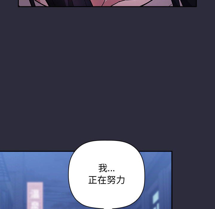 《BJ的梦幻直播》漫画最新章节BJ的梦幻直播-第53章免费下拉式在线观看章节第【91】张图片