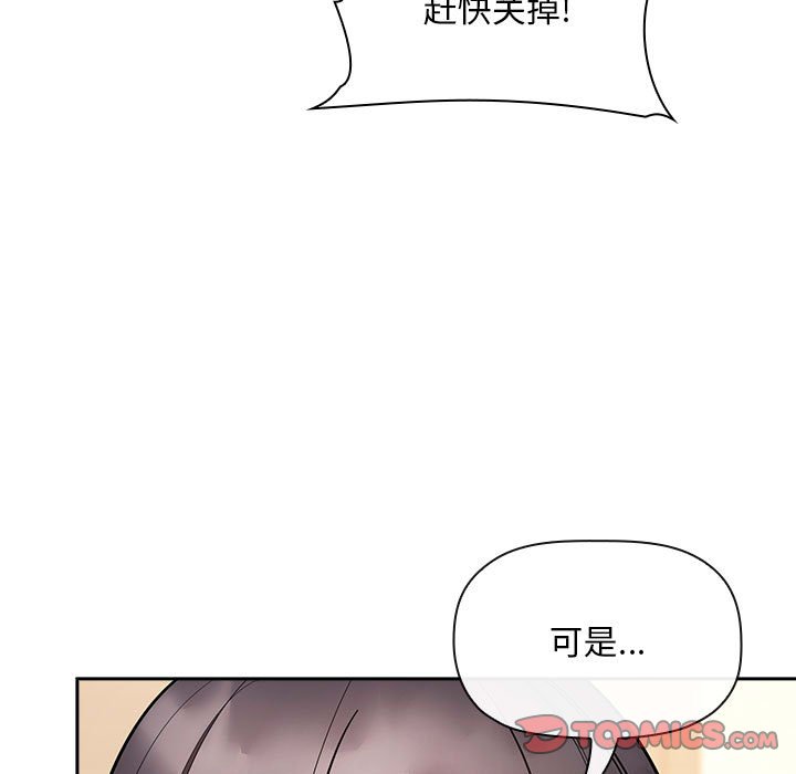 《BJ的梦幻直播》漫画最新章节BJ的梦幻直播-第53章免费下拉式在线观看章节第【6】张图片