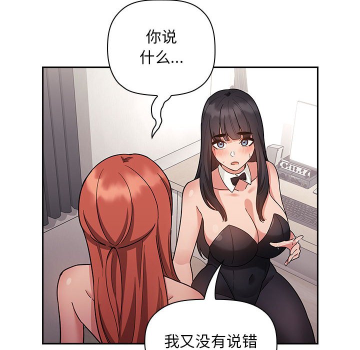 《BJ的梦幻直播》漫画最新章节BJ的梦幻直播-第53章免费下拉式在线观看章节第【9】张图片