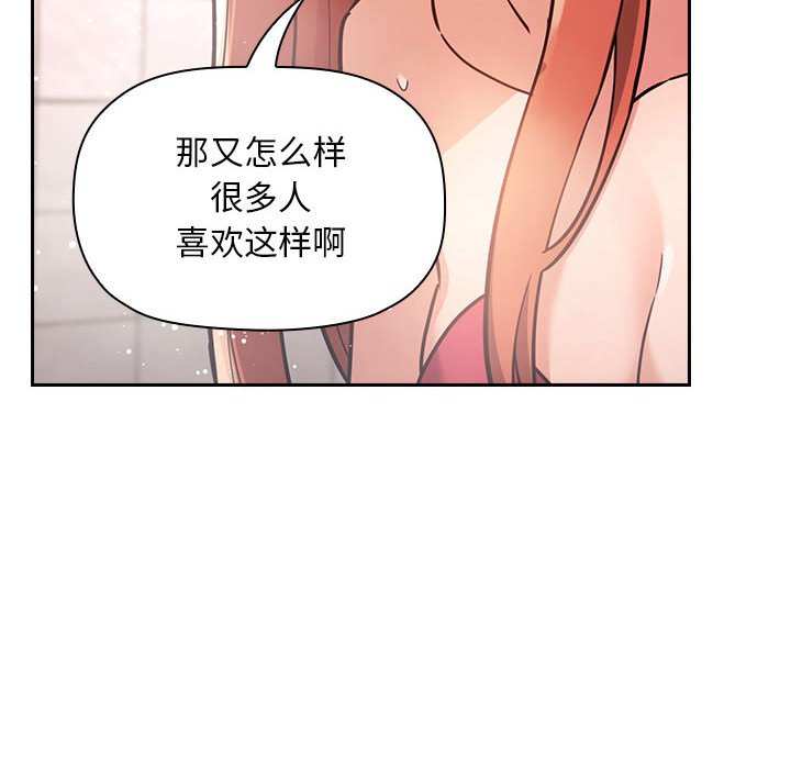 《BJ的梦幻直播》漫画最新章节BJ的梦幻直播-第54章免费下拉式在线观看章节第【91】张图片