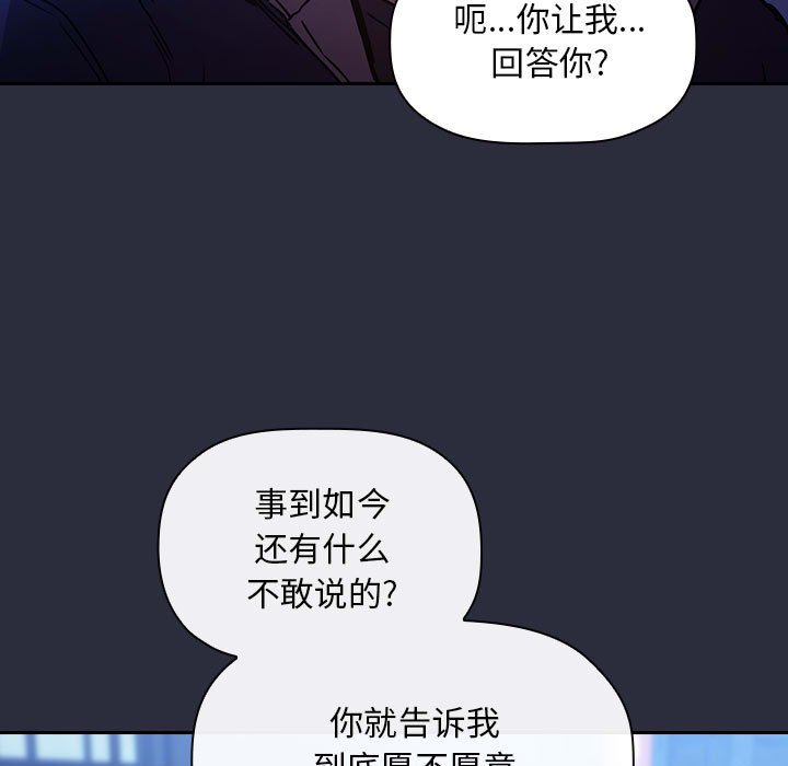 《BJ的梦幻直播》漫画最新章节BJ的梦幻直播-第54章免费下拉式在线观看章节第【2】张图片