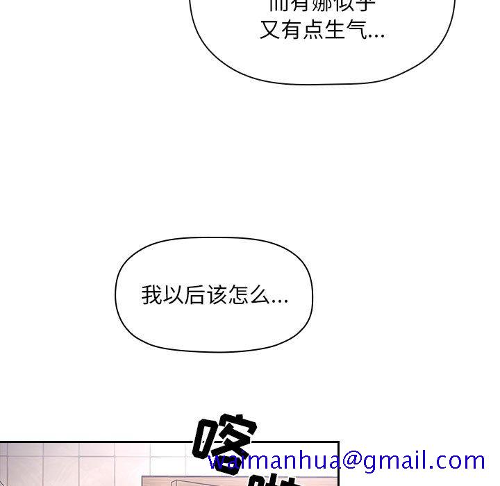 《BJ的梦幻直播》漫画最新章节BJ的梦幻直播-第54章免费下拉式在线观看章节第【68】张图片