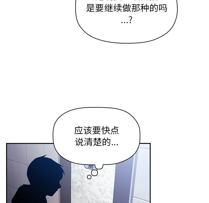 《BJ的梦幻直播》漫画最新章节BJ的梦幻直播-第54章免费下拉式在线观看章节第【45】张图片