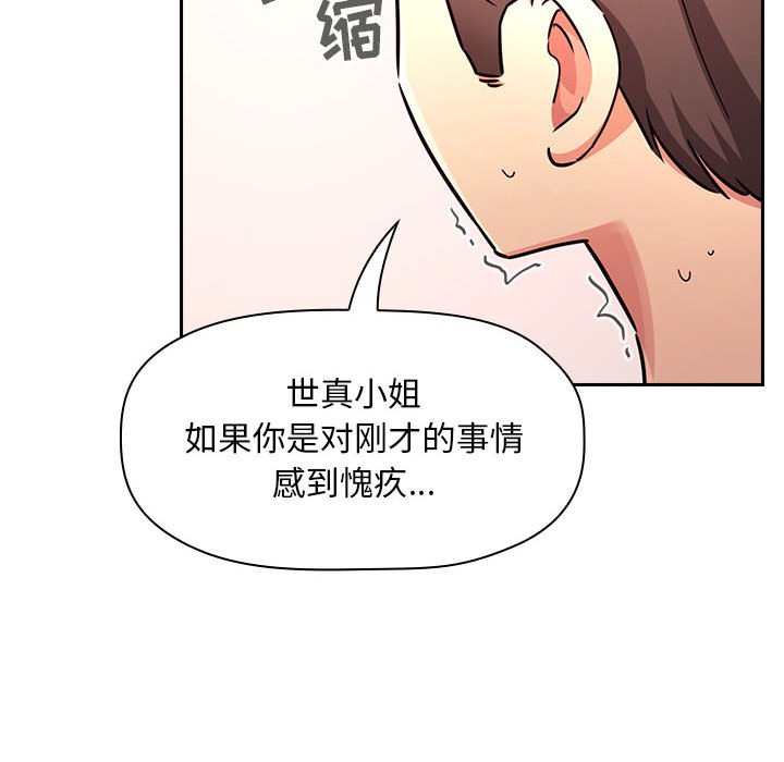 《BJ的梦幻直播》漫画最新章节BJ的梦幻直播-第54章免费下拉式在线观看章节第【105】张图片