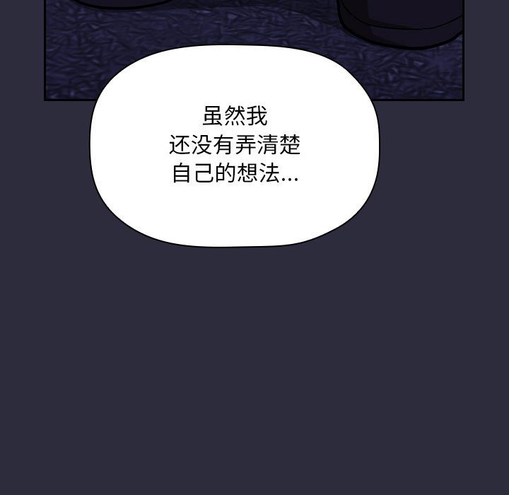 《BJ的梦幻直播》漫画最新章节BJ的梦幻直播-第54章免费下拉式在线观看章节第【12】张图片