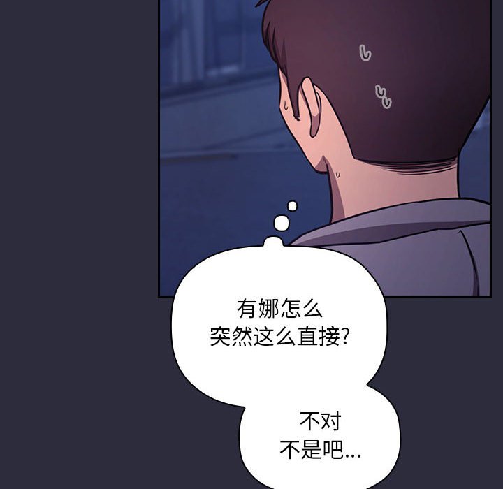 《BJ的梦幻直播》漫画最新章节BJ的梦幻直播-第54章免费下拉式在线观看章节第【5】张图片