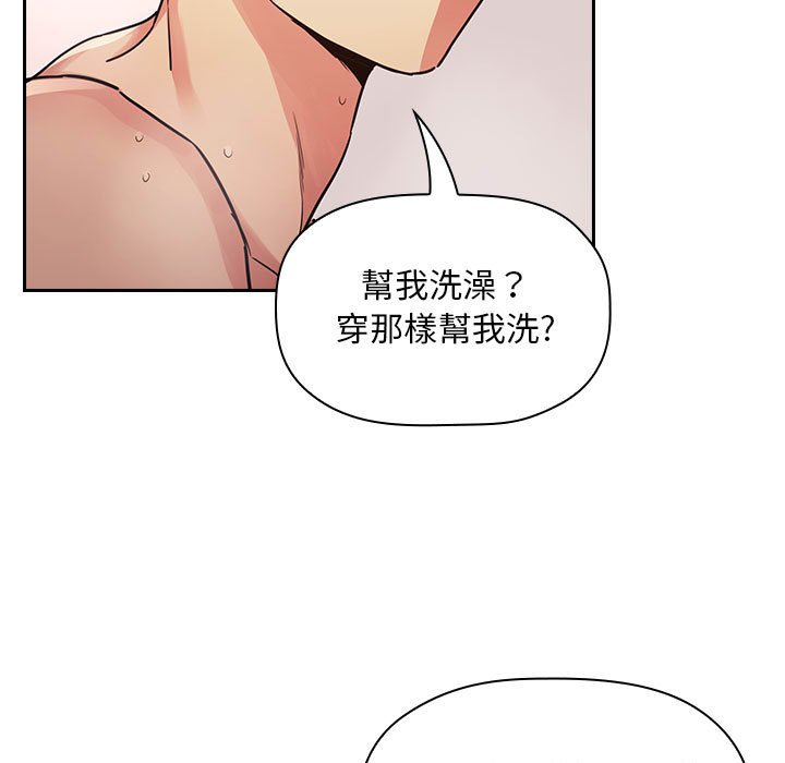 《BJ的梦幻直播》漫画最新章节BJ的梦幻直播-第54章免费下拉式在线观看章节第【80】张图片