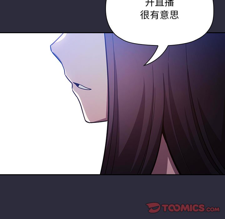 《BJ的梦幻直播》漫画最新章节BJ的梦幻直播-第54章免费下拉式在线观看章节第【24】张图片