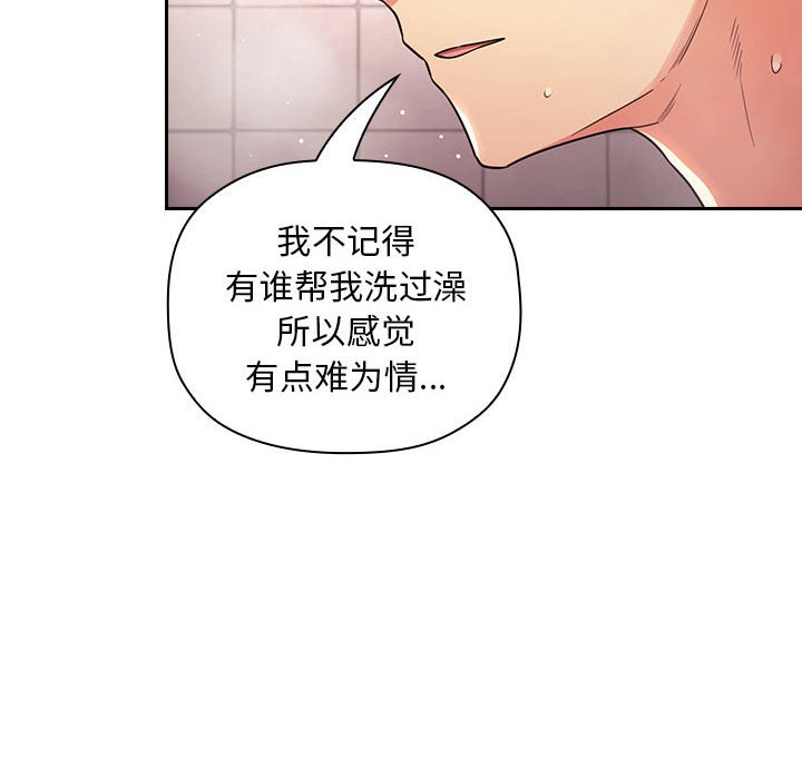 《BJ的梦幻直播》漫画最新章节BJ的梦幻直播-第54章免费下拉式在线观看章节第【95】张图片