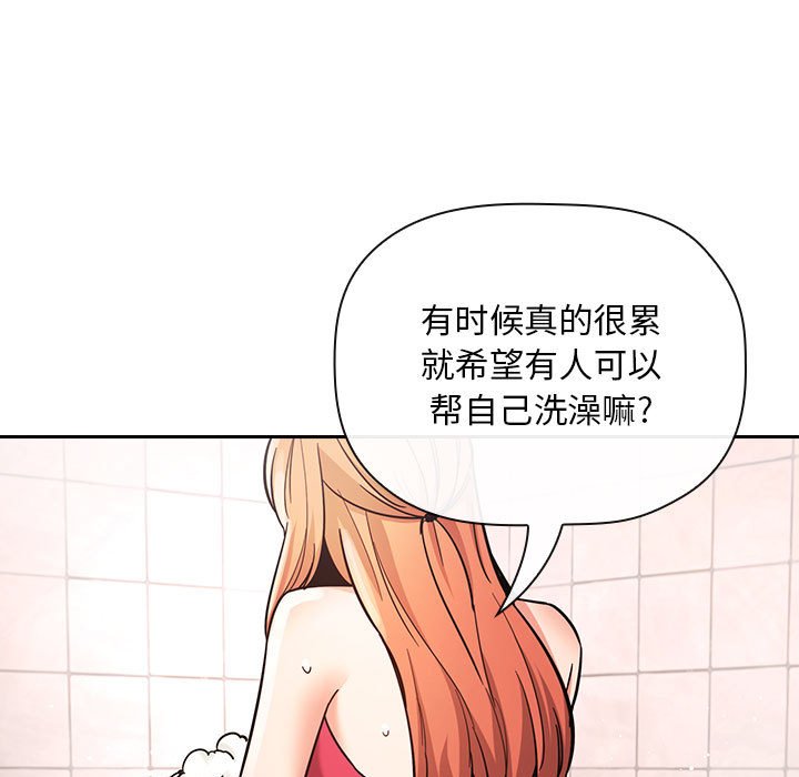 《BJ的梦幻直播》漫画最新章节BJ的梦幻直播-第54章免费下拉式在线观看章节第【92】张图片