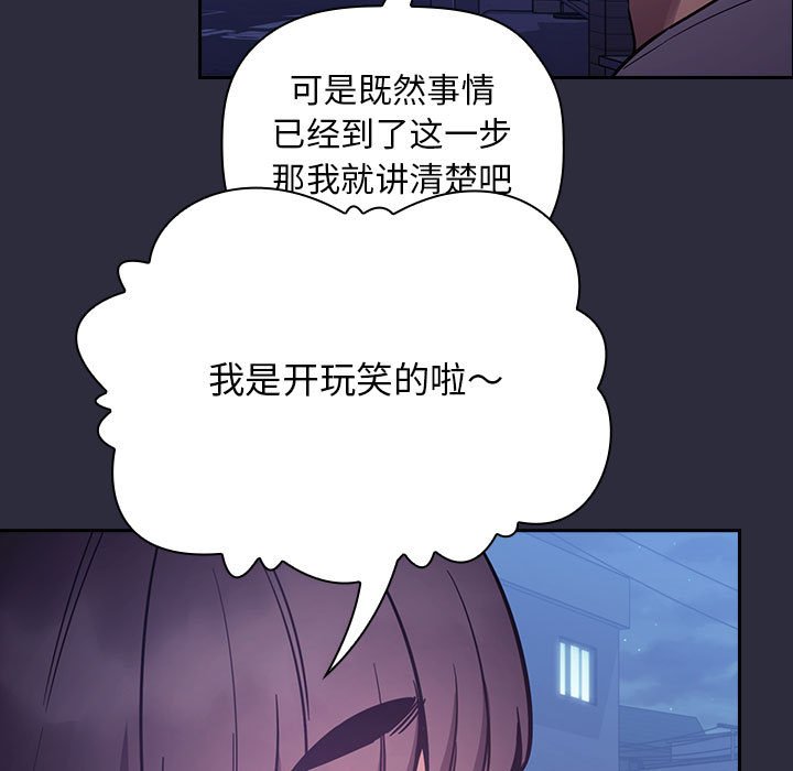 《BJ的梦幻直播》漫画最新章节BJ的梦幻直播-第54章免费下拉式在线观看章节第【14】张图片