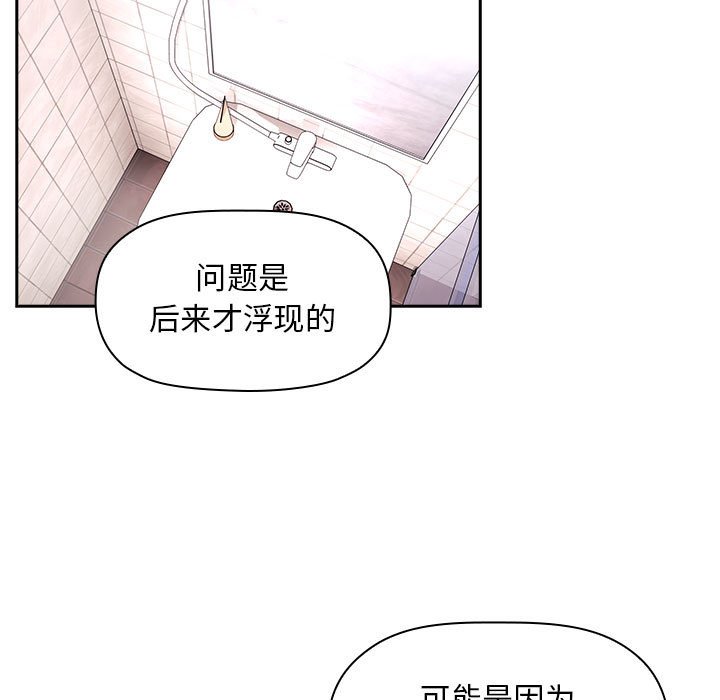 《BJ的梦幻直播》漫画最新章节BJ的梦幻直播-第55章免费下拉式在线观看章节第【70】张图片