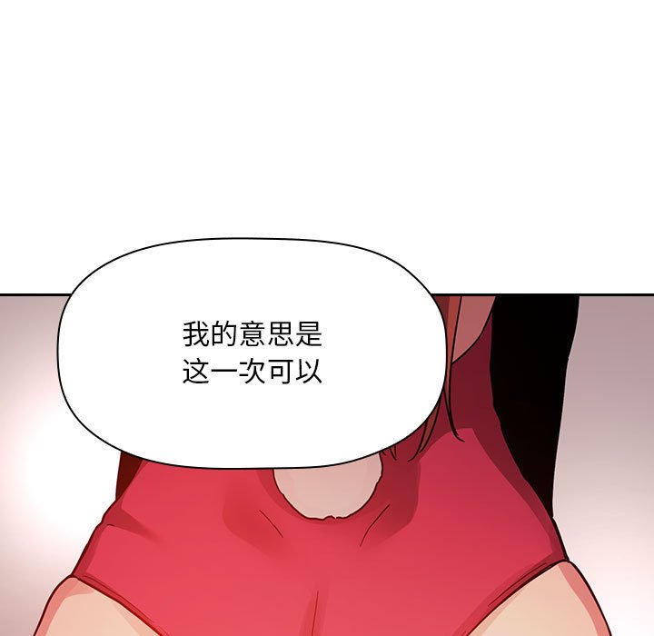 《BJ的梦幻直播》漫画最新章节BJ的梦幻直播-第55章免费下拉式在线观看章节第【22】张图片