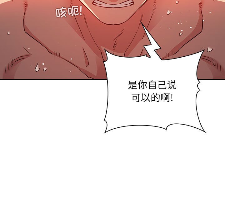 《BJ的梦幻直播》漫画最新章节BJ的梦幻直播-第55章免费下拉式在线观看章节第【102】张图片