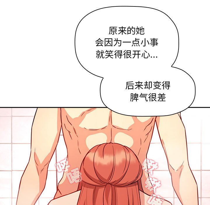 《BJ的梦幻直播》漫画最新章节BJ的梦幻直播-第55章免费下拉式在线观看章节第【74】张图片