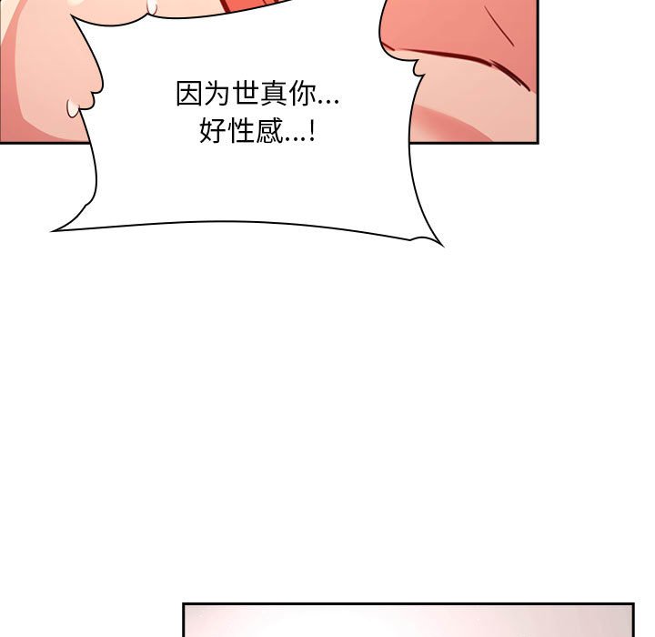 《BJ的梦幻直播》漫画最新章节BJ的梦幻直播-第55章免费下拉式在线观看章节第【104】张图片