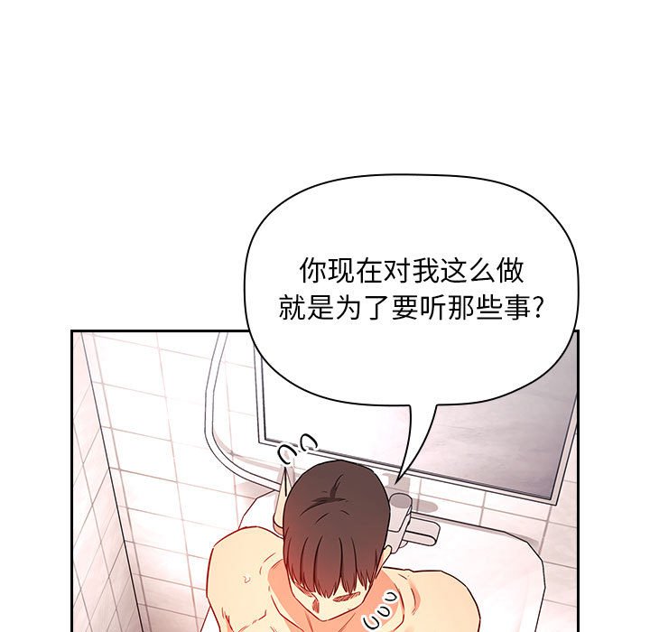 《BJ的梦幻直播》漫画最新章节BJ的梦幻直播-第55章免费下拉式在线观看章节第【10】张图片