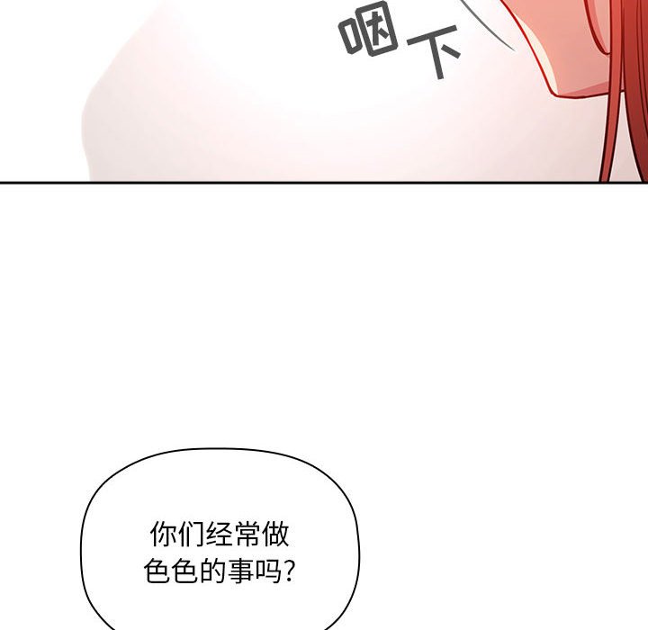 《BJ的梦幻直播》漫画最新章节BJ的梦幻直播-第55章免费下拉式在线观看章节第【77】张图片