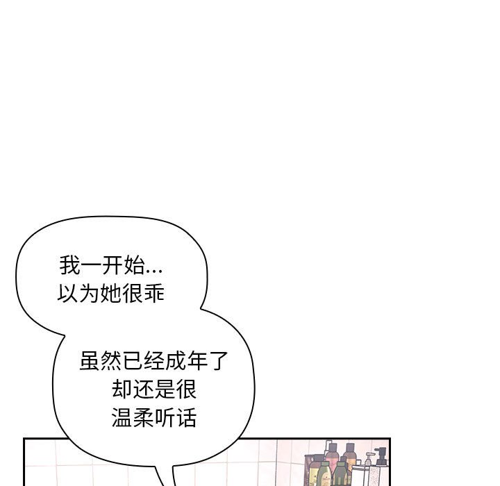 《BJ的梦幻直播》漫画最新章节BJ的梦幻直播-第55章免费下拉式在线观看章节第【30】张图片