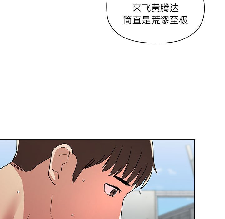 《BJ的梦幻直播》漫画最新章节BJ的梦幻直播-第56章免费下拉式在线观看章节第【100】张图片