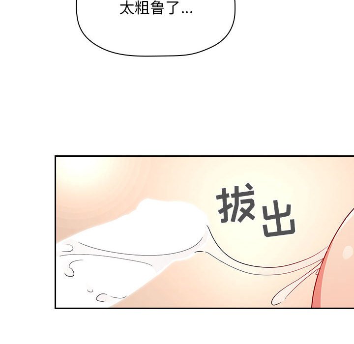 《BJ的梦幻直播》漫画最新章节BJ的梦幻直播-第56章免费下拉式在线观看章节第【77】张图片