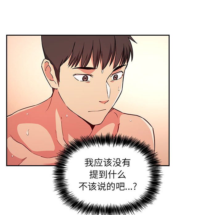 《BJ的梦幻直播》漫画最新章节BJ的梦幻直播-第56章免费下拉式在线观看章节第【19】张图片