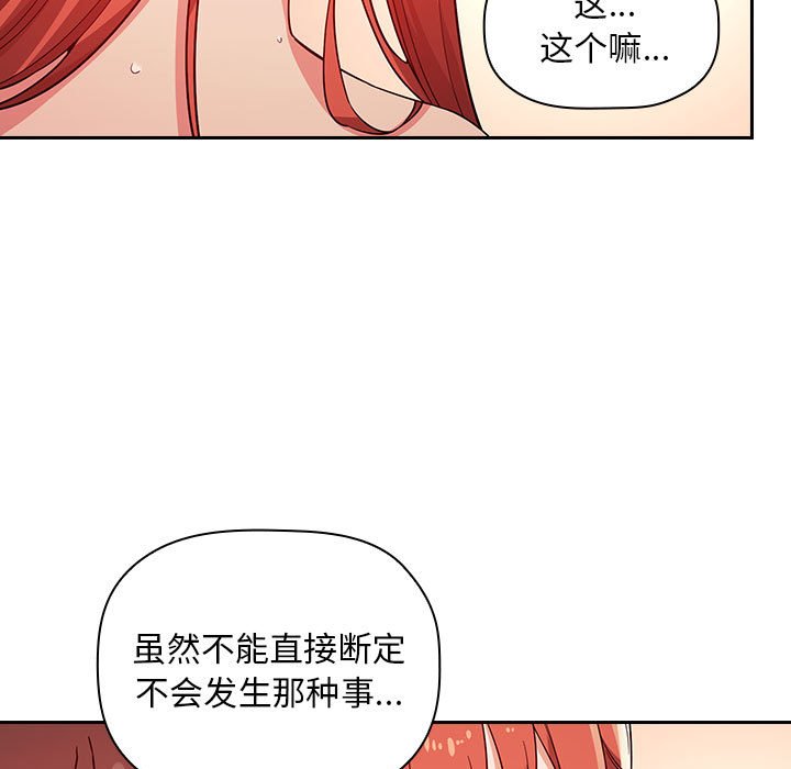 《BJ的梦幻直播》漫画最新章节BJ的梦幻直播-第56章免费下拉式在线观看章节第【56】张图片