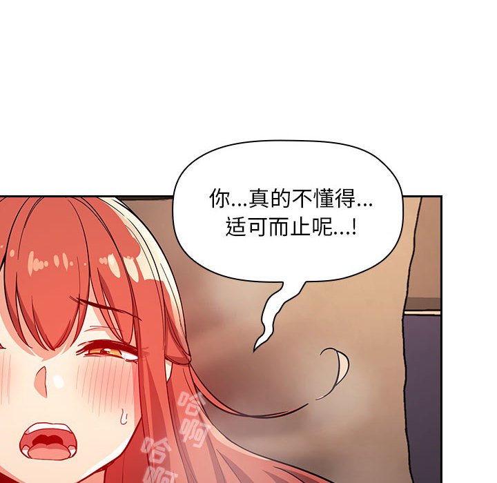 《BJ的梦幻直播》漫画最新章节BJ的梦幻直播-第56章免费下拉式在线观看章节第【15】张图片