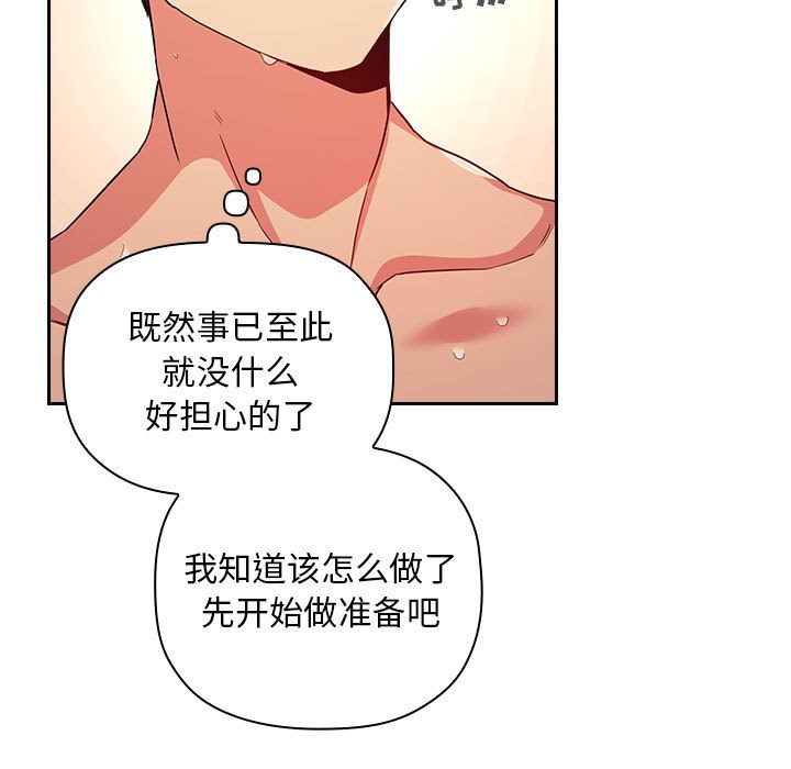 《BJ的梦幻直播》漫画最新章节BJ的梦幻直播-第56章免费下拉式在线观看章节第【82】张图片