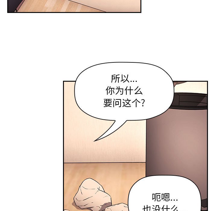 《BJ的梦幻直播》漫画最新章节BJ的梦幻直播-第56章免费下拉式在线观看章节第【36】张图片