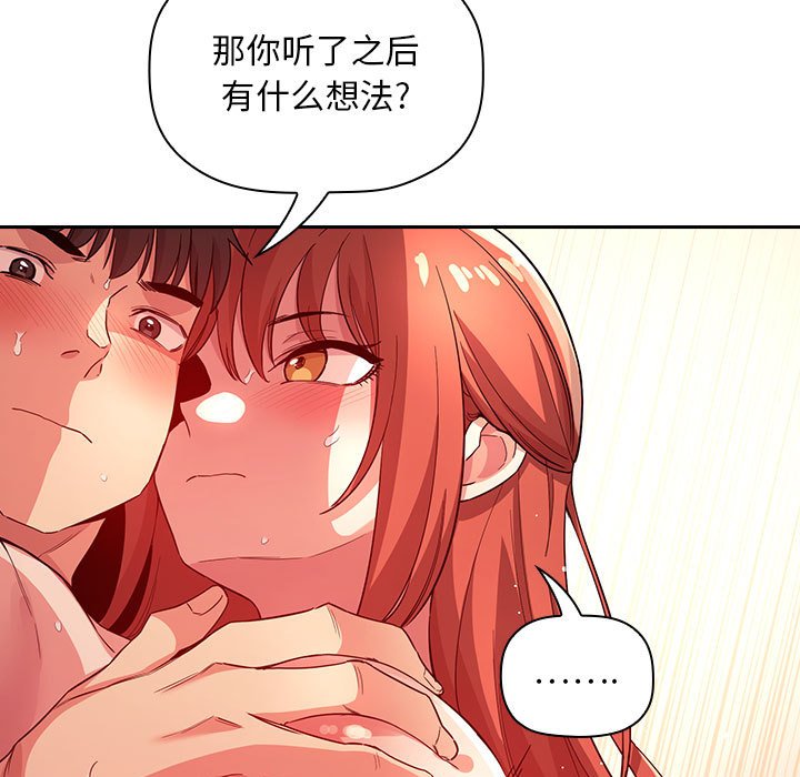 《BJ的梦幻直播》漫画最新章节BJ的梦幻直播-第56章免费下拉式在线观看章节第【44】张图片