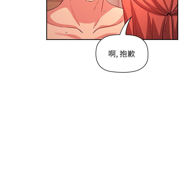 《BJ的梦幻直播》漫画最新章节BJ的梦幻直播-第56章免费下拉式在线观看章节第【31】张图片