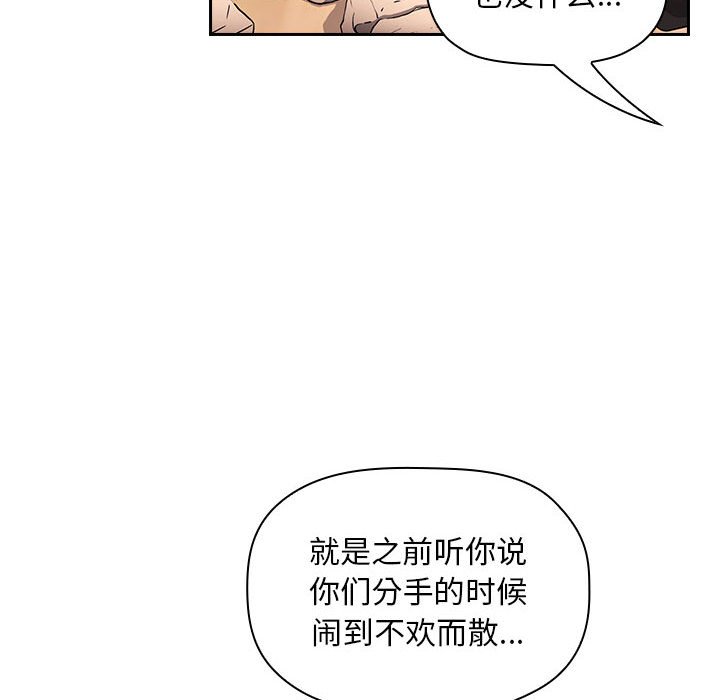 《BJ的梦幻直播》漫画最新章节BJ的梦幻直播-第56章免费下拉式在线观看章节第【37】张图片