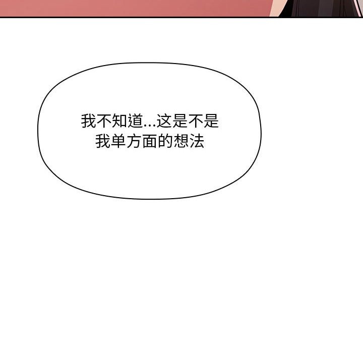 《BJ的梦幻直播》漫画最新章节BJ的梦幻直播-第57章免费下拉式在线观看章节第【29】张图片