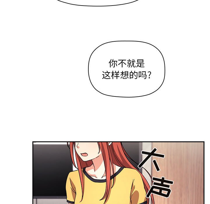 《BJ的梦幻直播》漫画最新章节BJ的梦幻直播-第57章免费下拉式在线观看章节第【36】张图片