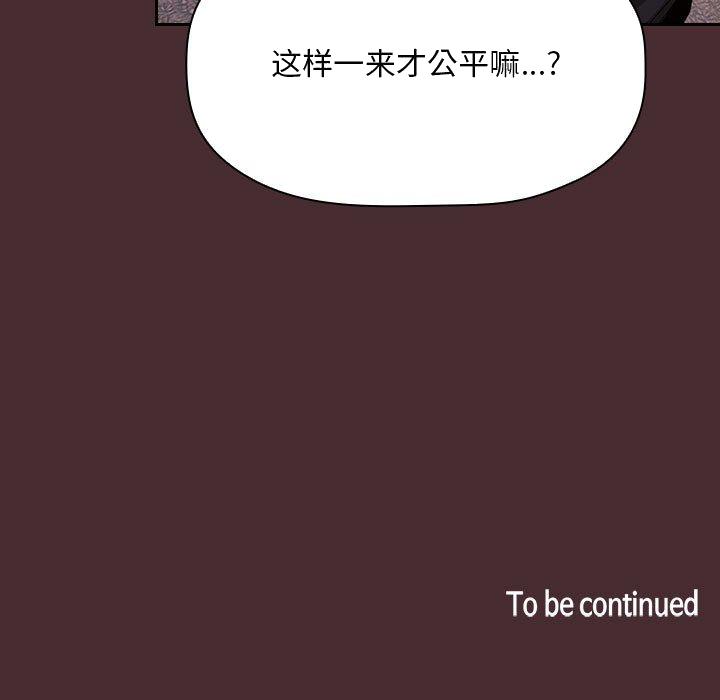 《BJ的梦幻直播》漫画最新章节BJ的梦幻直播-第57章免费下拉式在线观看章节第【136】张图片